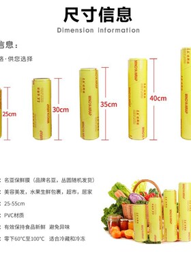 名亚保鲜膜美容院专用大卷批发经济装水果厨房食品商用冷藏大量