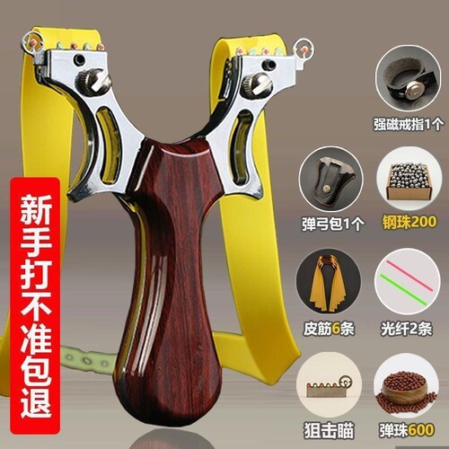 高端精准弹弓大全户外成人专业玩具竞技比赛配皮筋大威力金属钢珠