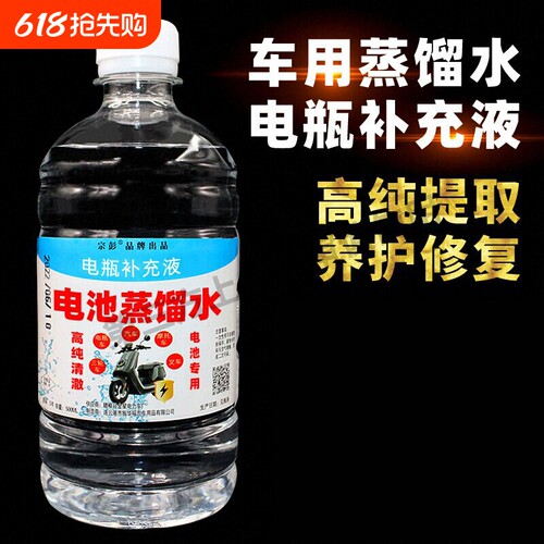 电瓶专用修复液补充电池电解液