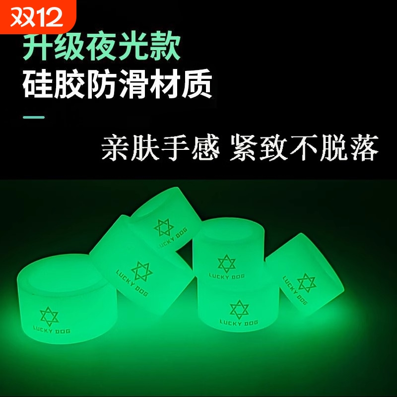 新款鱼竿夜光硅胶竿止通用防滑圈