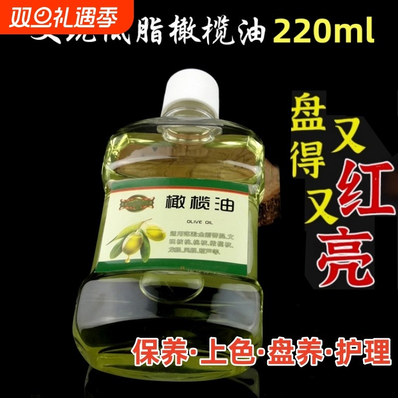 橄榄油文玩专用保养油核桃菩提子橄榄核手串上色油葫芦包浆玉化油