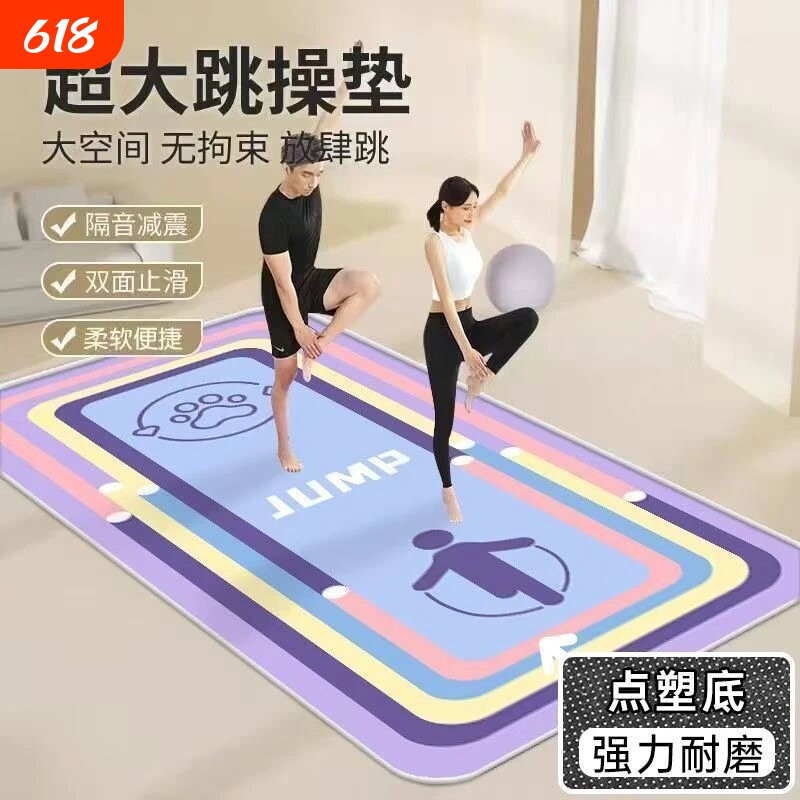 加厚跳绳减震垫瑜伽垫椭圆家用室内静音防滑健身隔音运动地毯⑧