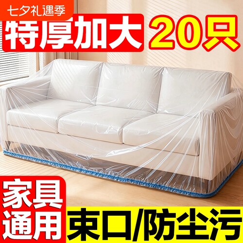 加厚沙发家具防尘罩全盖全包松紧束口床铺床罩宿舍遮灰尘大床防水