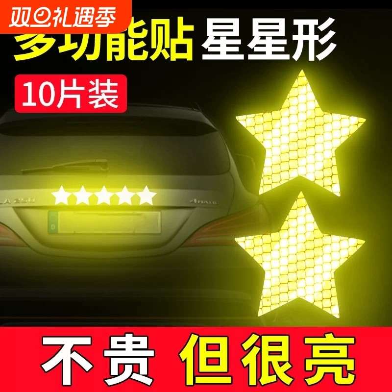 电动车反光警示贴条摩托夜间反光电瓶汽车装饰贴纸自行尾头盔警示