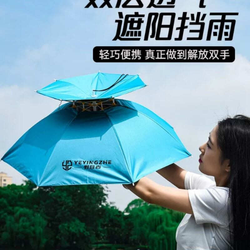 野营者钓鱼伞帽头戴式雨伞斗笠折叠头顶伞双层大号遮阳防晒帽子伞