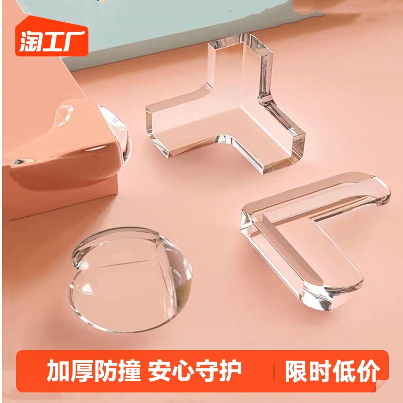 儿童防撞角条窗户桌子包边贴安全保护套防磕碰硅胶防撞护角软直角怎么看?