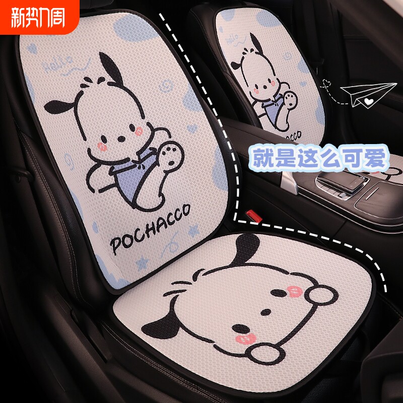 汽车坐垫通用四季座套女士座垫夏季座椅套速腾欧拉好猫车内后排