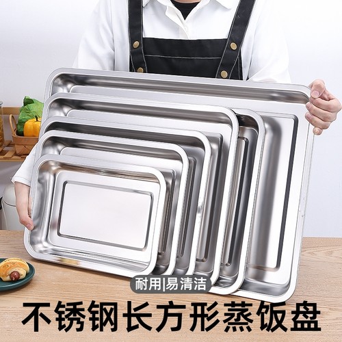 烧烤盘金属不锈钢方盘长方形饭盘