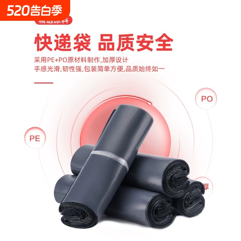 快递袋批发加厚防水快递打包袋大号快递包装袋子黑色源头厂家直销