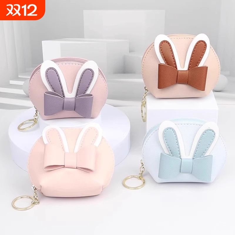 可爱迷你小钱包兔子耳朵蝴蝶结零钱包贝壳包口红包女孩钥匙扣拉链