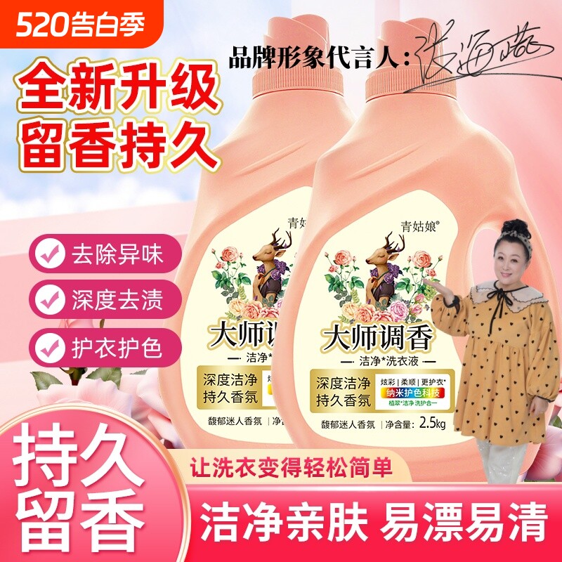 大桶洗衣液大师调香污渍除螨持久留香合一柔顺深层手洗护色母婴