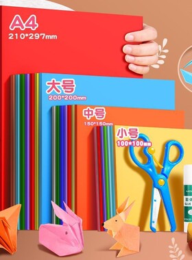 老师推荐的手工折纸卡纸