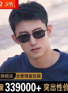 开车专用墨镜男士偏光眼镜方形