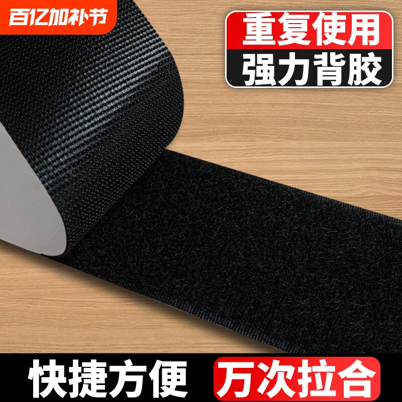 防蚊门帘魔术贴胶带夏季纱窗帘子网自粘式双面胶粘贴玻璃背胶窗纱