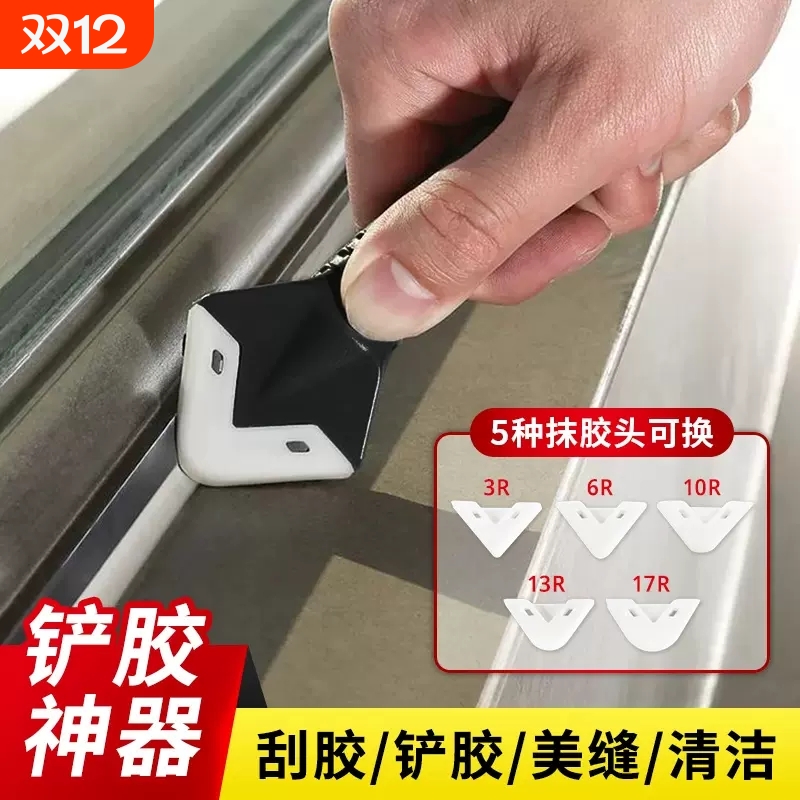 不锈钢铲刀抹平刮板玻璃胶刮胶刮墙角打胶修边清除神器美缝工具