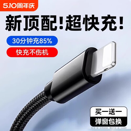 弎希适用苹果全系USB快充编织线