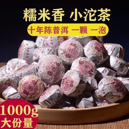 普洱糯米沱茶云南勐海普洱茶熟茶小包装独立古树糯香茶叶香叶陈年