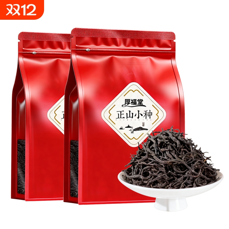 厚福堂正山小种武夷山小种红茶花香新茶袋装口粮茶耐泡红茶送礼