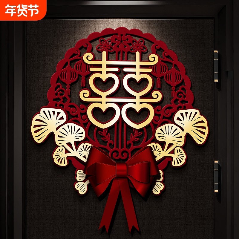 喜字结婚专用婚房布置大门男方新房间装饰门贴女方卧室囍字贴套装,节庆用品/礼品,喜字/剪纸/贴纸,淘宝优惠券,粉丝福利购,淘宝优惠卷