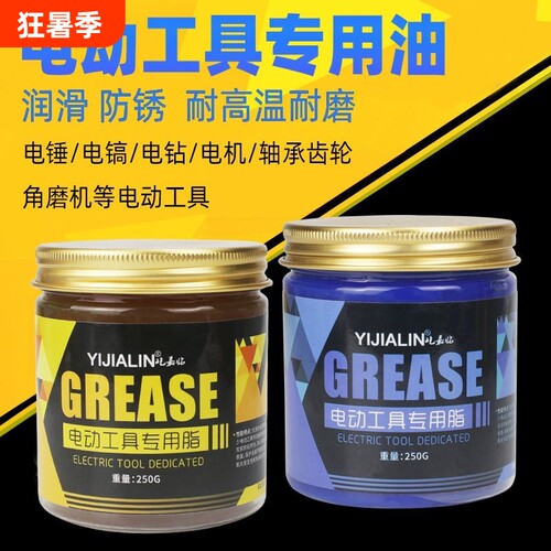 电动工具润滑油润滑防锈极压抗磨
