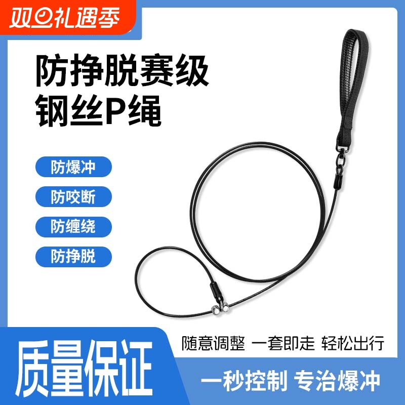 防爆冲狗链子遛狗绳小型犬幼犬p绳牵引绳训犬P链中大型犬防咬训练
