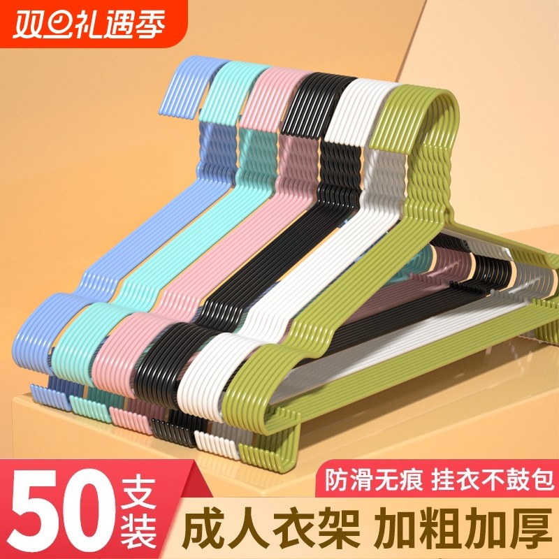 衣架家用加粗衣服架衣架子晾衣服挂衣架无痕宿舍用品防滑阳台实心