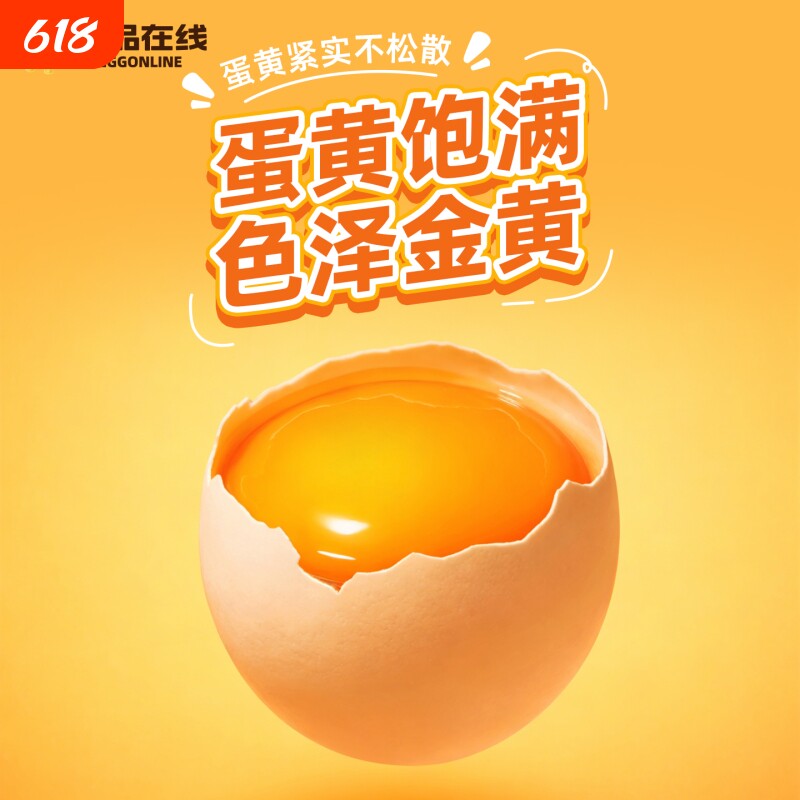 广东走地土鸡蛋30枚新鲜农村农家散养自养柴鸡蛋笨鸡蛋草鸡蛋整箱