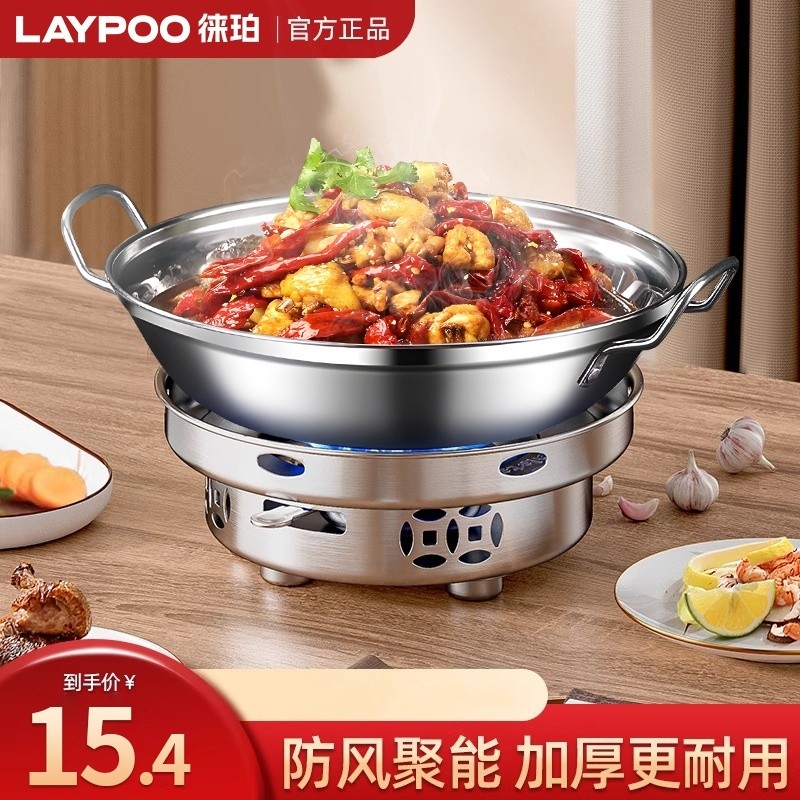 不锈钢干锅锅具家用小火锅酒精炉新式炉子饭店锅底座特厚固体双耳