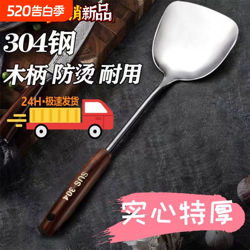 桃木不锈钢锅铲家用厨房炒菜加厚铁铲煎铲漏勺木手柄防烫厨具套装
