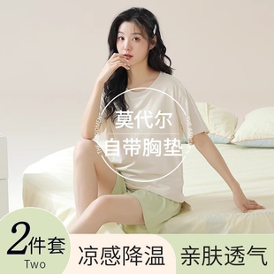 冰丝凉感家居服套装 莫代尔睡衣女款 短袖 带胸垫一体2025年新款 夏季