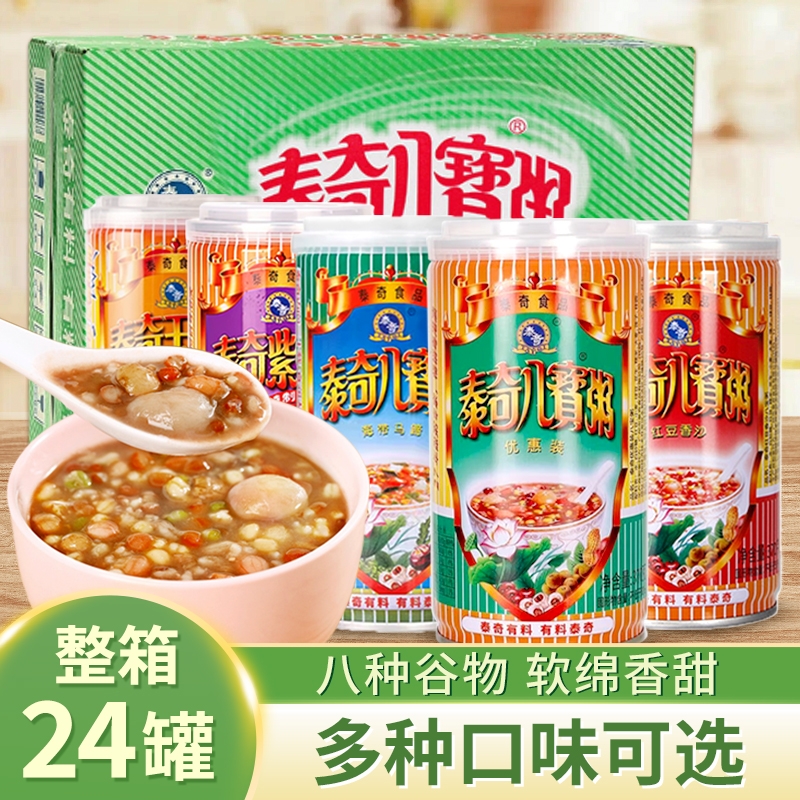 泰奇八宝粥五谷杂粮营养早餐粥红豆紫薯粥多口味速食粥24罐整箱