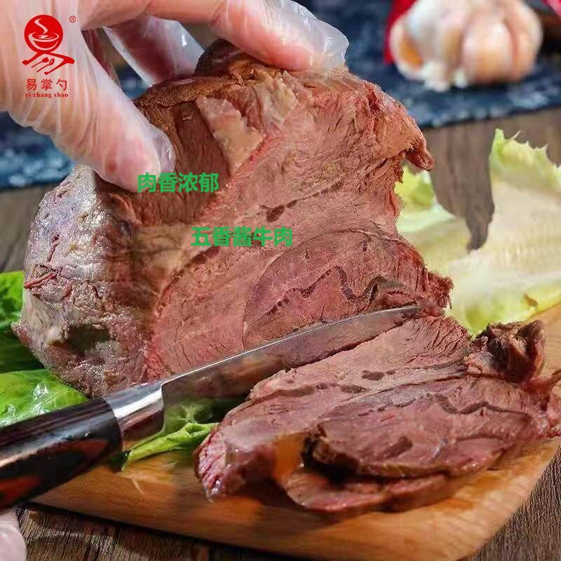 五香酱牛肉卤味熟食特产零食即食真空下酒代餐健身高蛋白蛋白质
