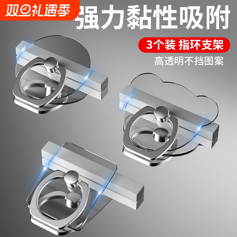 通用手机指环扣适用于苹果华为小米oppo荣耀vivo三星透明粘贴式多功能防摔懒人桌面支撑架夹拉环扣男女生强力