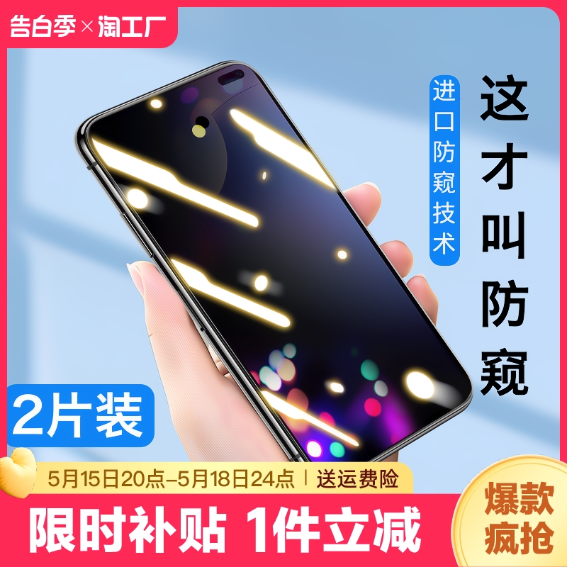 适用于小米红米k40pro防窥膜k30钢化膜k50k20防窥note11手机note10全屏note8pronote9保护pro膜至尊覆盖高清-封面