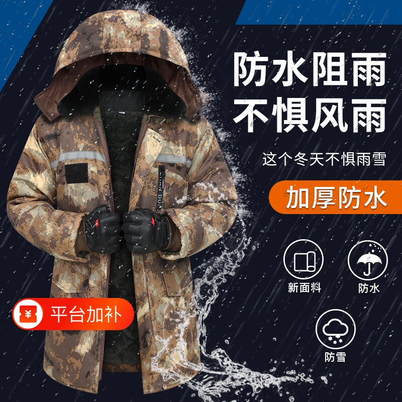 军大衣冬季男款加绒加厚棉服外套棉袄防寒工作服迷彩零下骑行防风