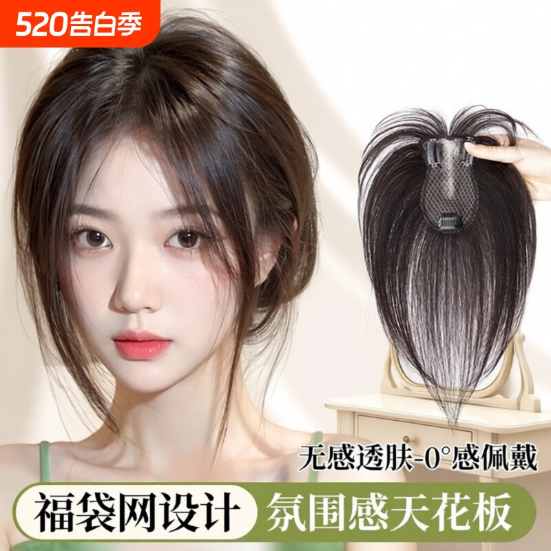 八字刘海假发女片头顶增发量蓬松仿真发假刘海高颅顶遮白发假发片
