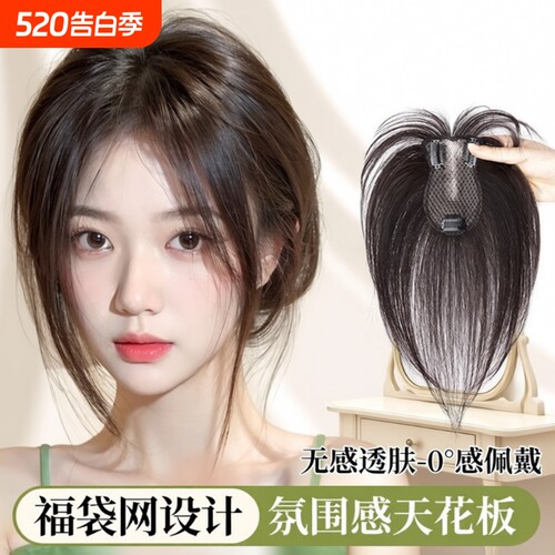 八字刘海假发女片头顶增发量蓬松仿真发假刘海高颅顶遮白发假发片