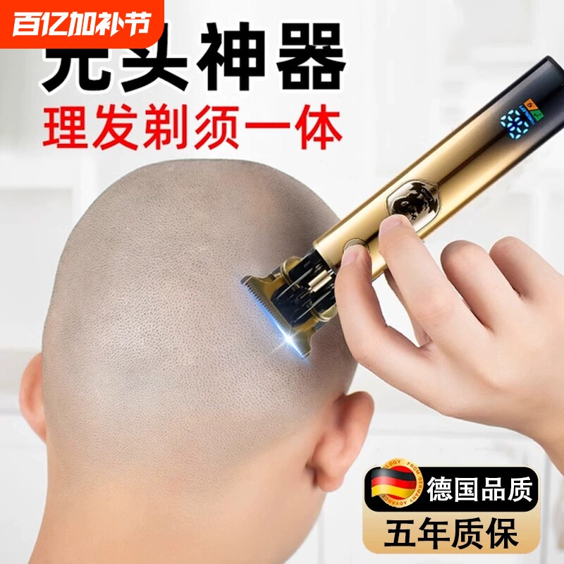 德国精工剃头刮胡刀两用电动理发剃须一体机男士电推剪光头神器