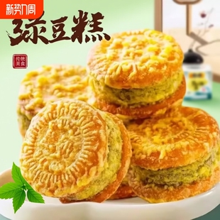 好吃休闲零食品 糕点点心手工独立包装 绿豆饼网红抖音同款 传统老式