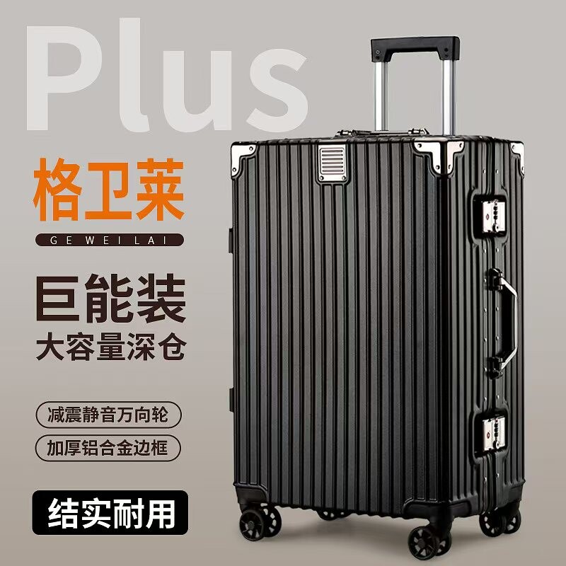 行李箱拉杆箱男结实耐用铝框款大容量万向轮28学生密码静音皮箱女