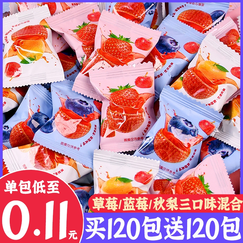 爆浆山楂酸甜美水果味软糖休闲零食球网红软糖草莓蓝莓独立小包装