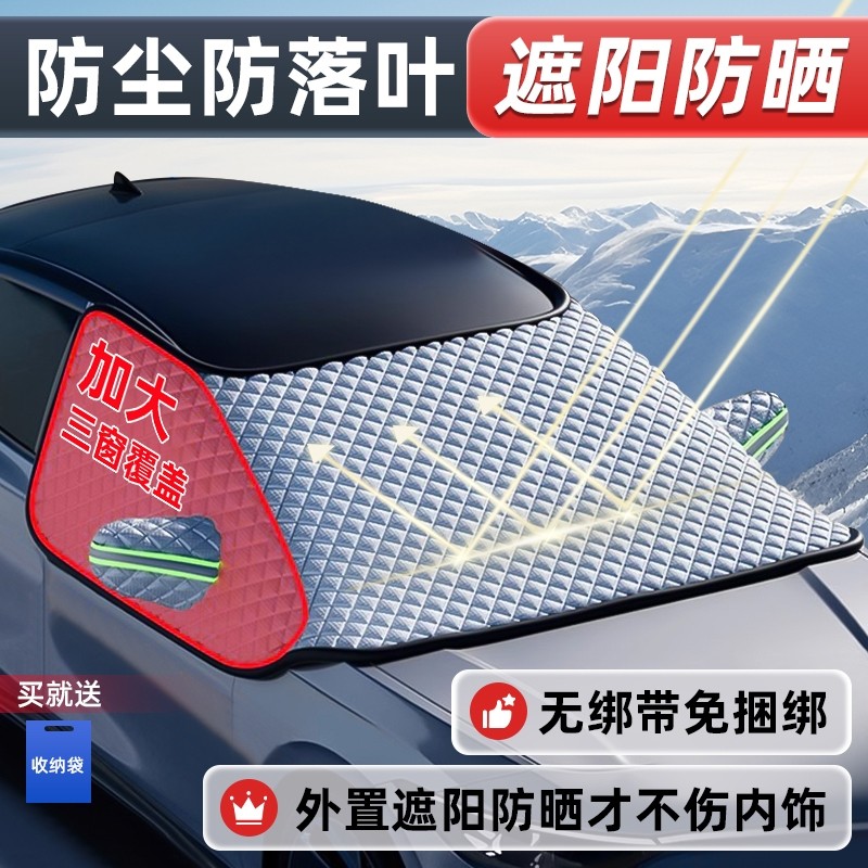 汽车前挡风玻璃防晒遮阳前挡板隔热遮阳帘遮阳罩遮光帘车罩遮雪挡