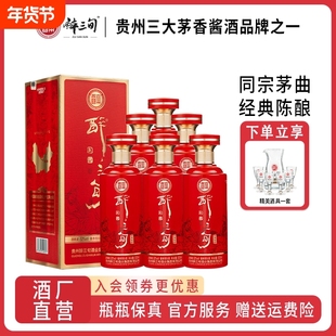 醉三旬经典陈酿53度酱香型白酒新货500ml礼盒装伴手礼纯粮窖藏酒