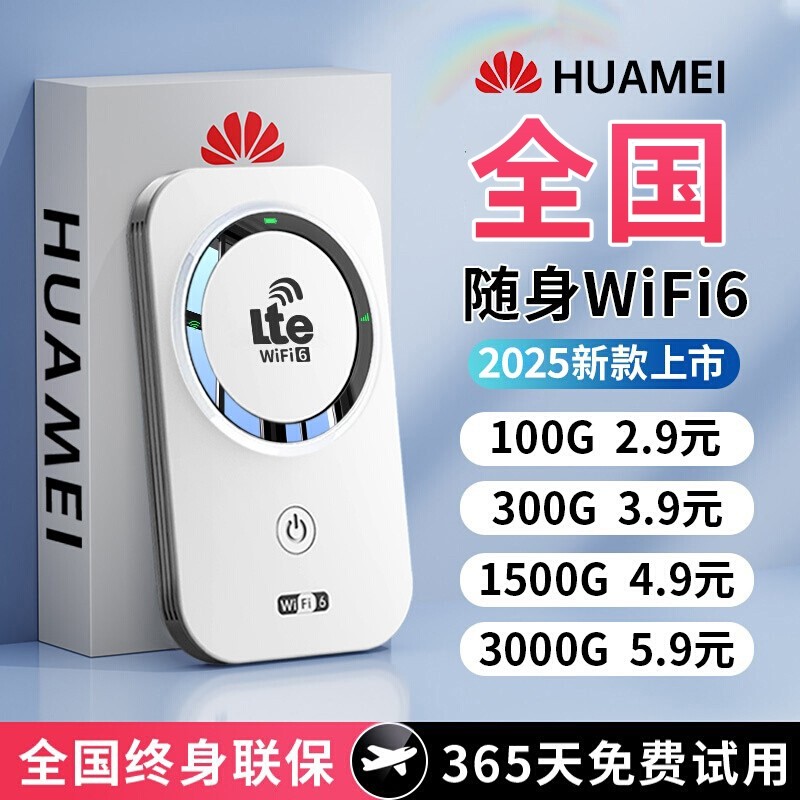 2026款智能wifi新款无线移动wifi官方正品网络高品质宽带无限速wi-fi6便携式上网卡车载插卡路由器全国流量