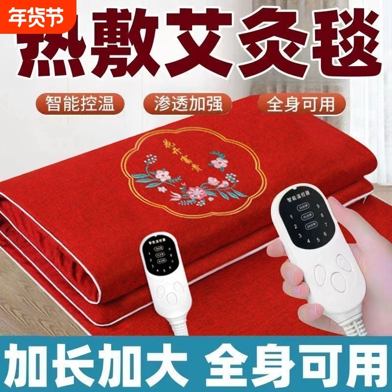 电加热艾灸毯床垫纯艾绒家用高档加热垫艾草理疗热敷全身灸电热