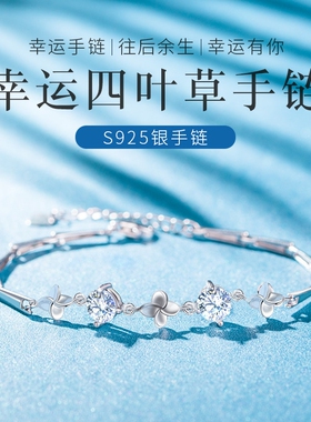 【幂琳】S999幸运四叶草纯银手链生日礼物女生送女朋友闺蜜高级38