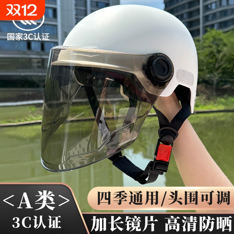 电动车头盔男女款2025新款