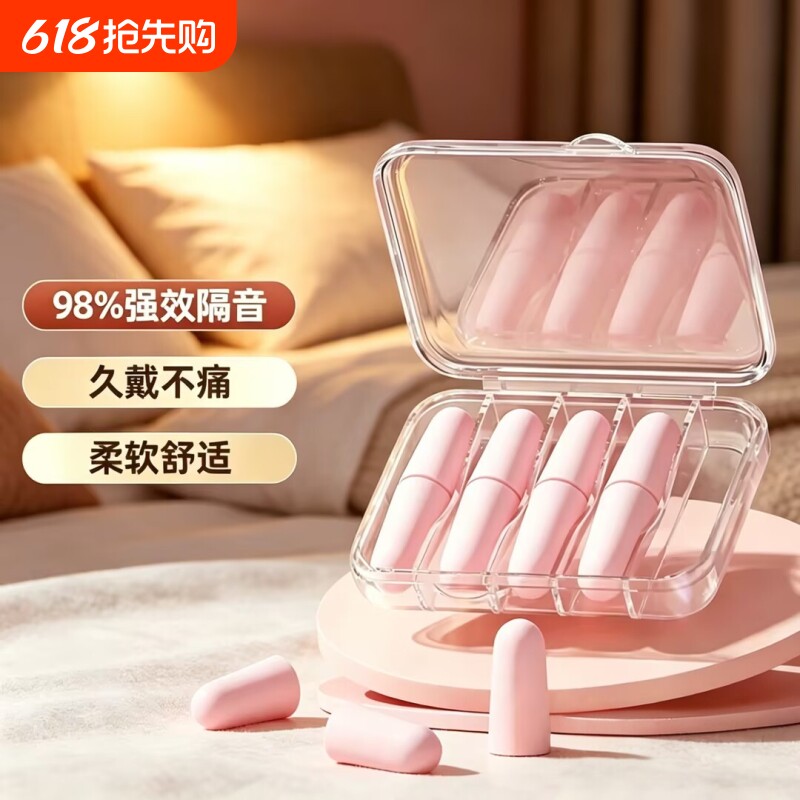 防噪音耳塞睡眠专用降噪神器防吵闹超级隔音睡觉宿舍静音室友隔绝
