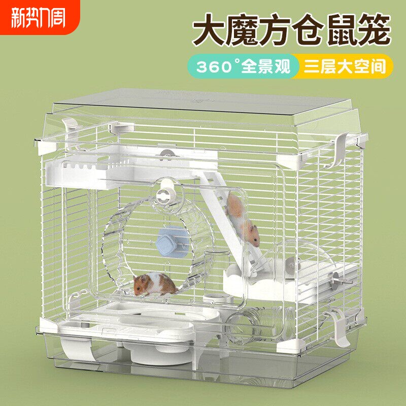 仓鼠笼子透明豪华大空间别墅亚克力大号蜜袋鼯散热饲养箱金丝熊