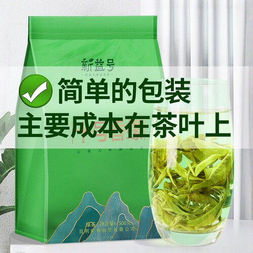 云南滇绿茶高山碧螺春2026新茶